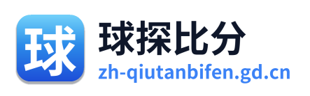 球探比分 Logo